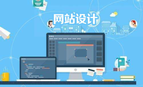 網(wǎng)站設計如何做得滿足客戶審美要求(圖1) 網(wǎng)站設計如何做得滿足客戶審美要求(圖1)