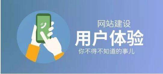 談?wù)劷ňW(wǎng)站什么原因?qū)е麦w驗(yàn)差(圖1) 建網(wǎng)站