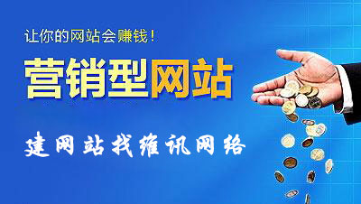 肇慶建網(wǎng)站的詳細(xì)步驟有哪些(圖1) 建網(wǎng)站