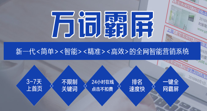 肇慶網(wǎng)絡(luò)推廣公司哪家好？多少錢？