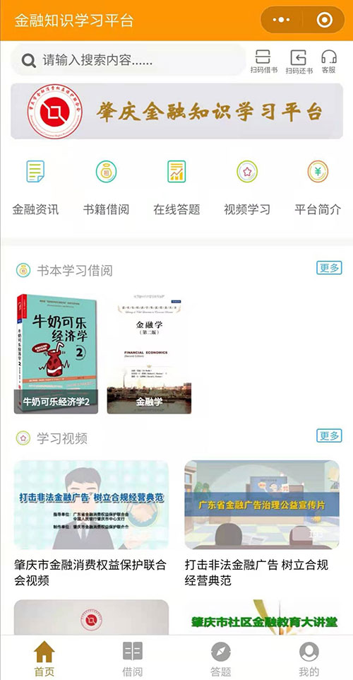 簽約金融知識學習平臺小程序開發(fā)