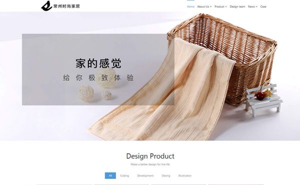 日用品銷(xiāo)售企業(yè)