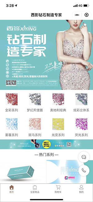 西影鉆石制造專家