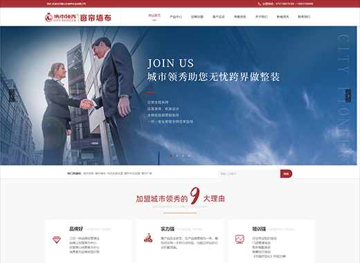 公司名稱(chēng):城市*軟裝