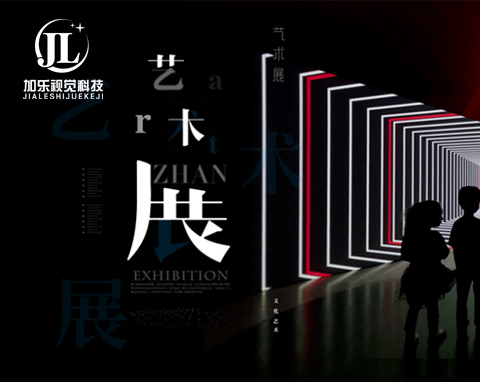 加樂視覺科技(深圳)有限公司